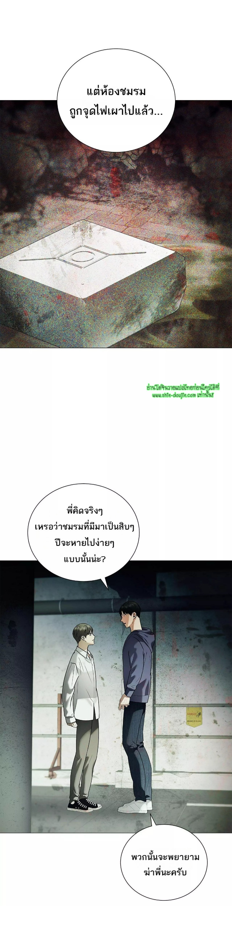 The Melancholic Conman EP 20